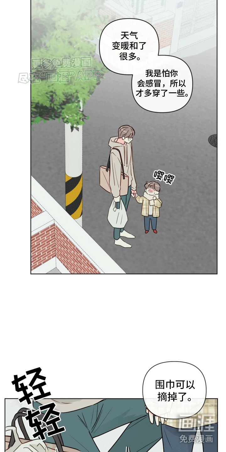 治愈辅导 第9话 第7页