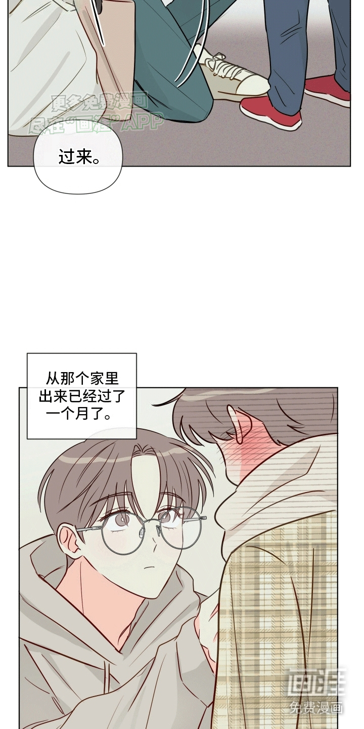 治愈辅导 第9话 第8页