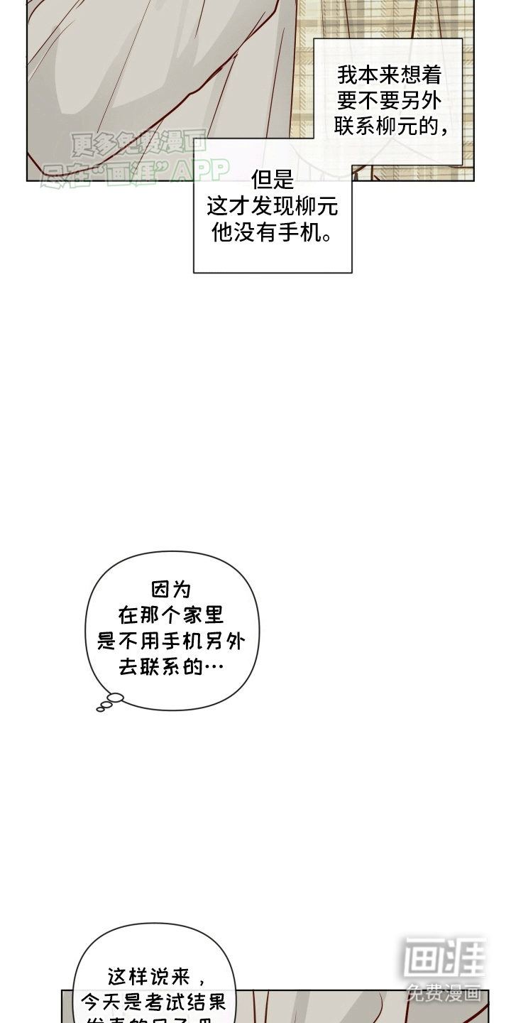 治愈辅导 第9话 第9页