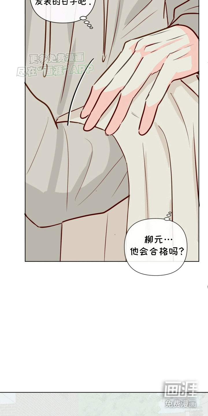 治愈辅导 第9话 第10页