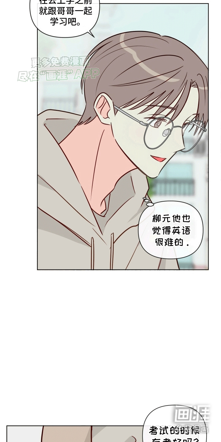 治愈辅导 第9话 第12页