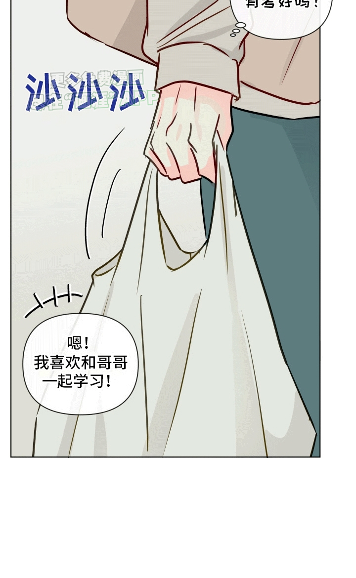 治愈辅导 第9话 第13页