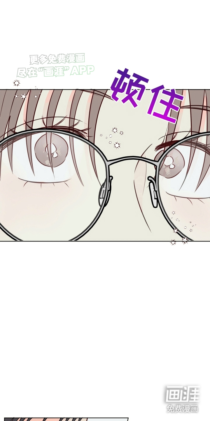 治愈辅导 第9话 第15页