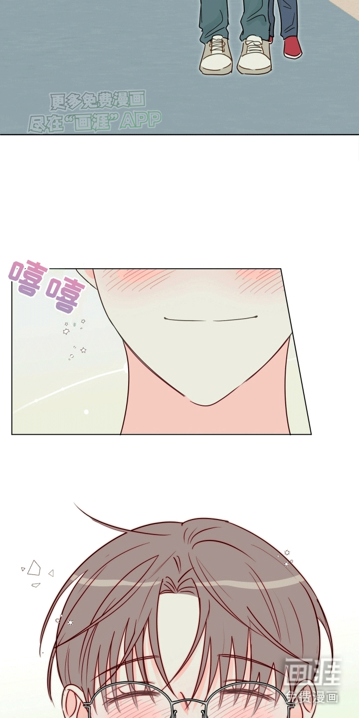 治愈辅导 第9话 第20页