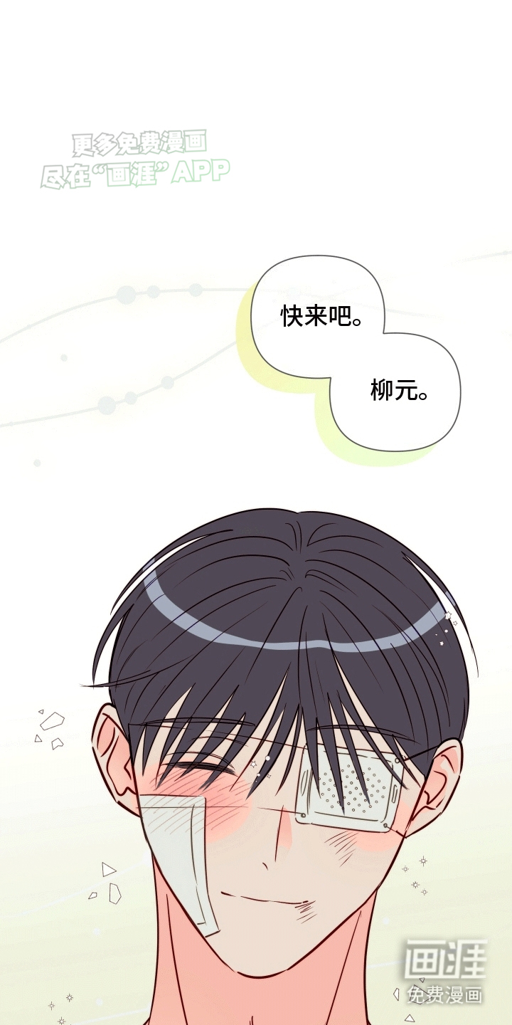 治愈辅导 第9话 第22页