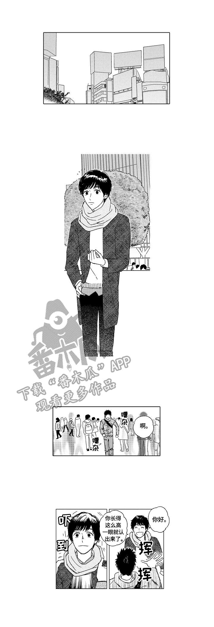 最爱小恶魔第4话图