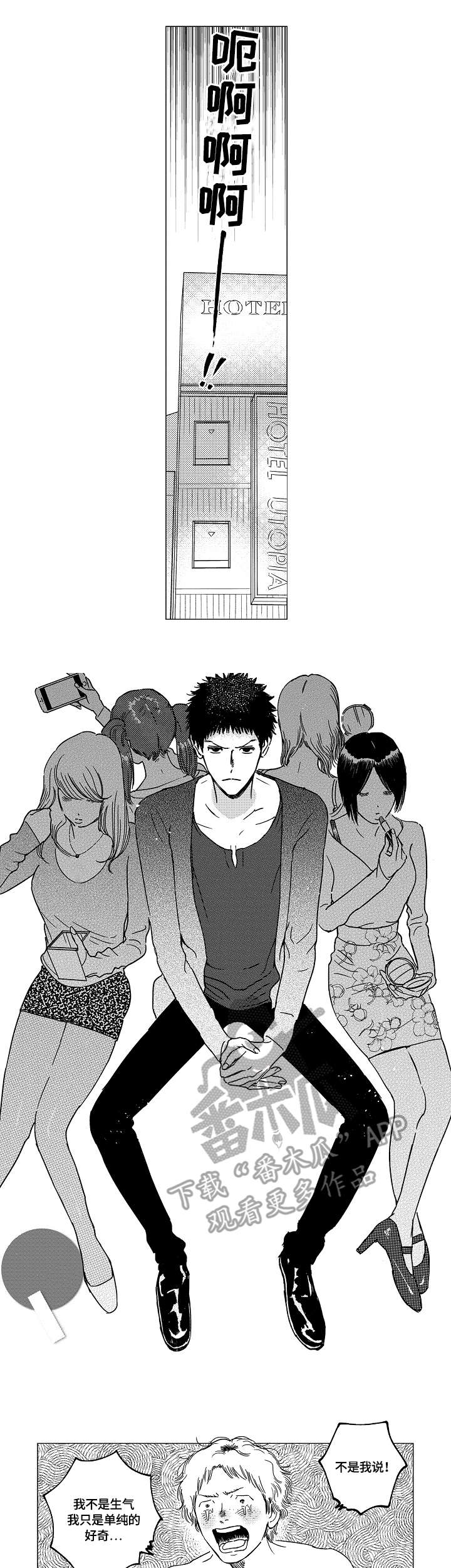 最爱小恶魔第9话图