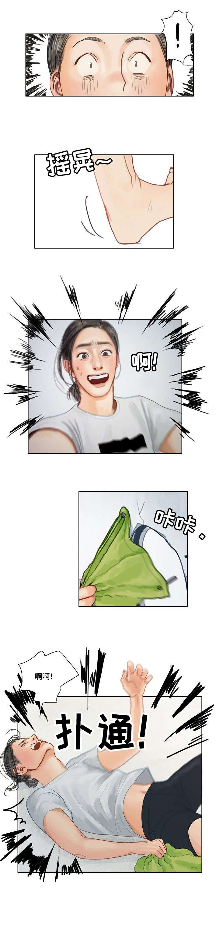 啄木鸟先生第12话图