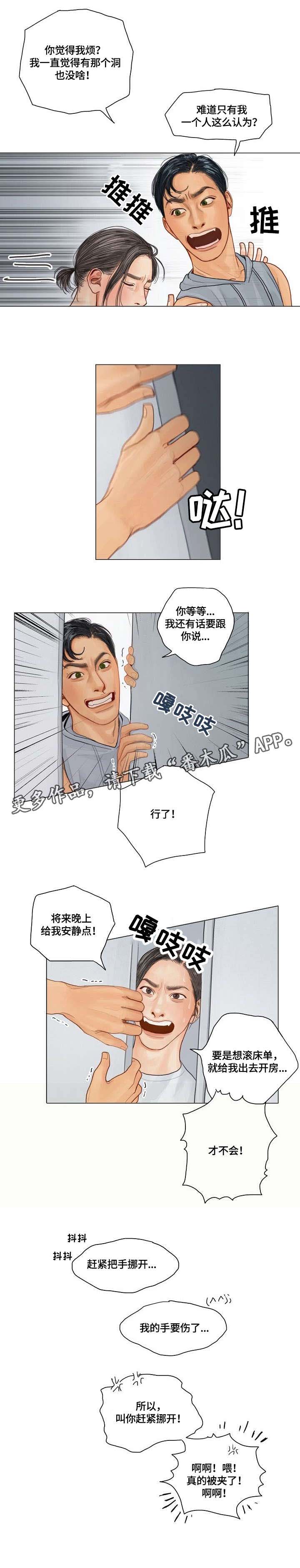 啄木鸟先生第13话图