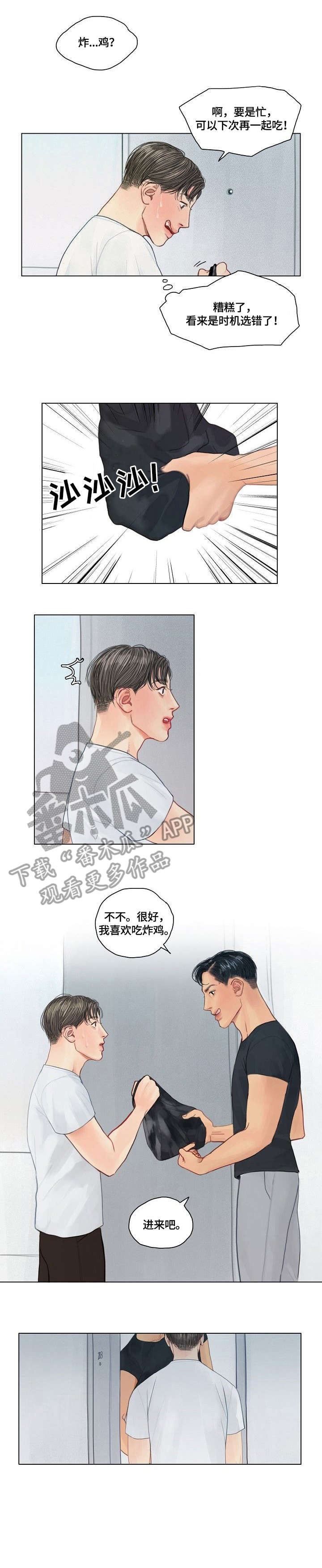 啄木鸟先生第16话图