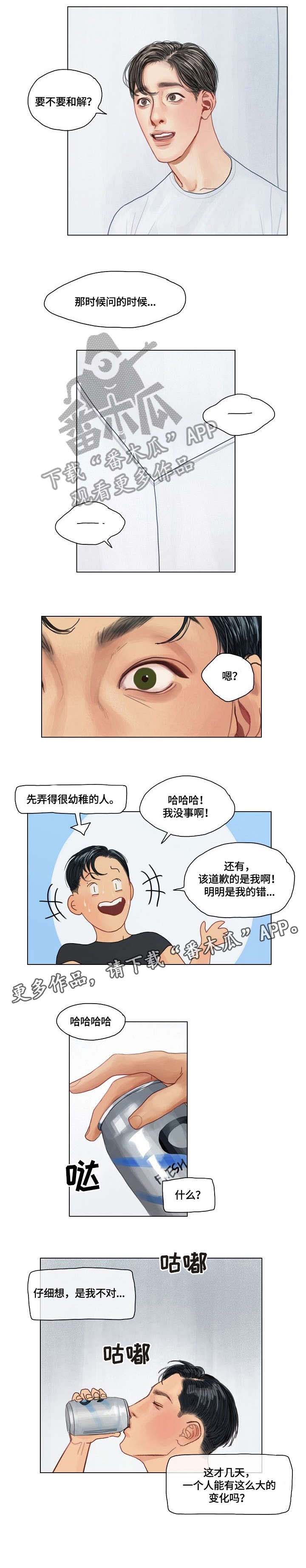 啄木鸟先生第16话图