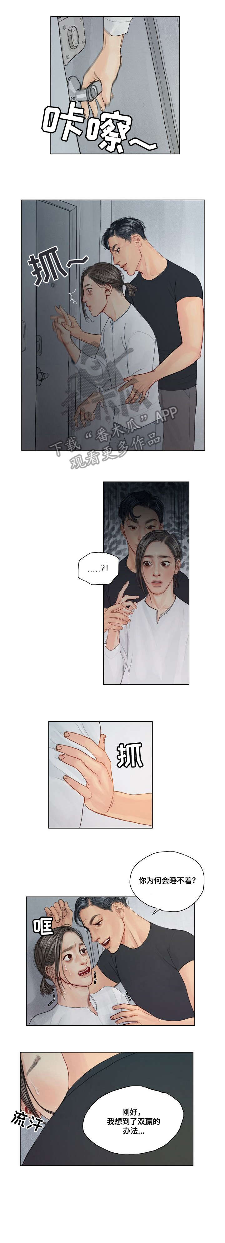 啄木鸟先生第6话图