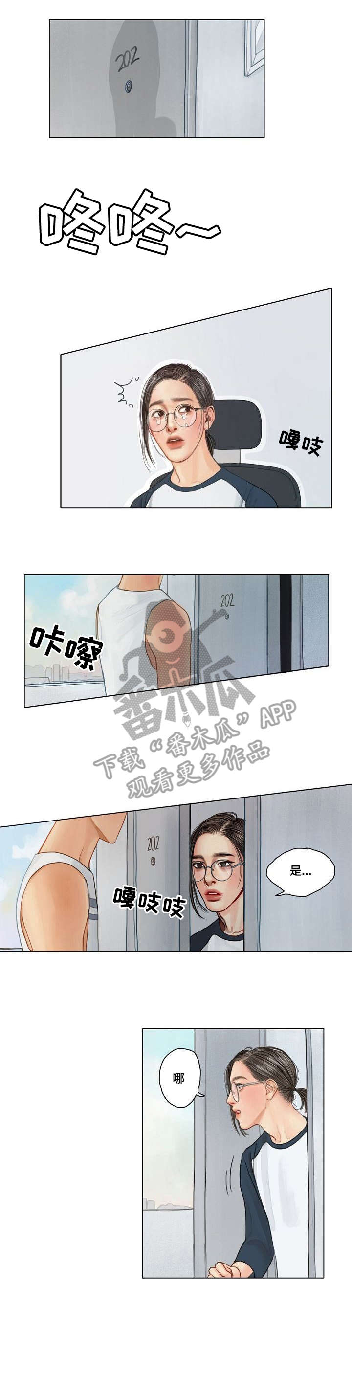 啄木鸟先生第8话图