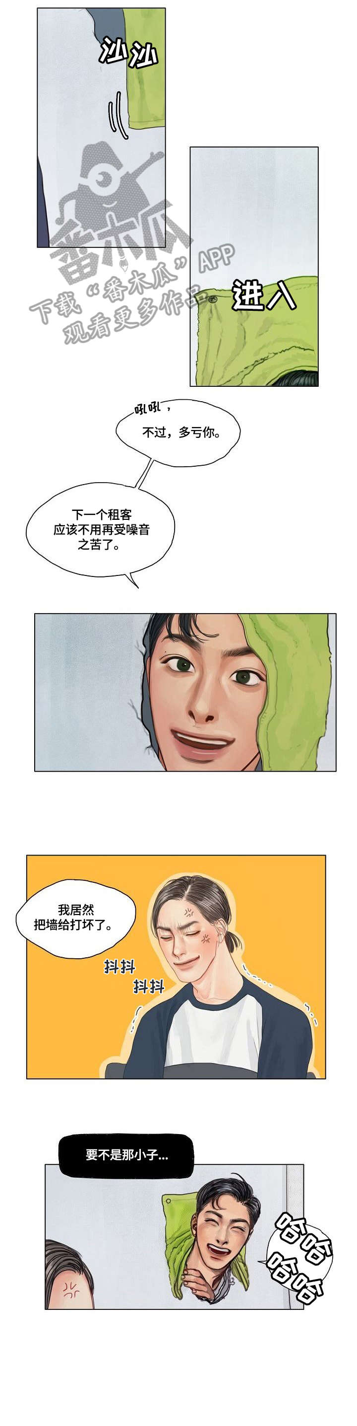 啄木鸟先生第9话图