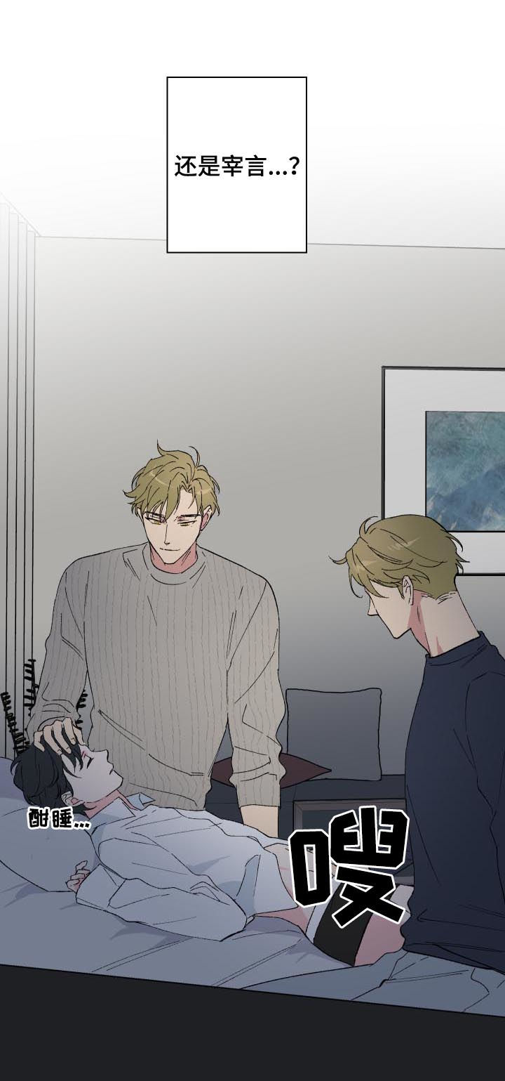 真诚的恩秀第13话图