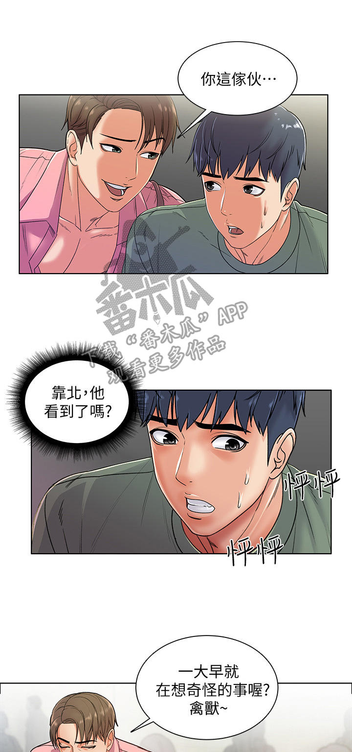 正邦的秘密第11话图