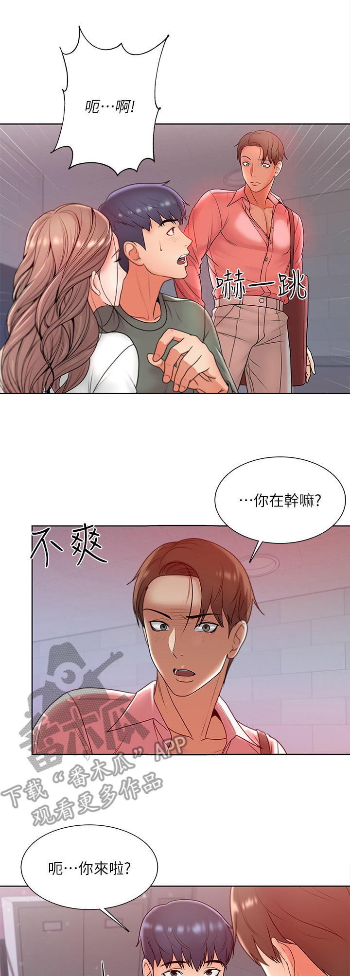 正邦的秘密第13话图