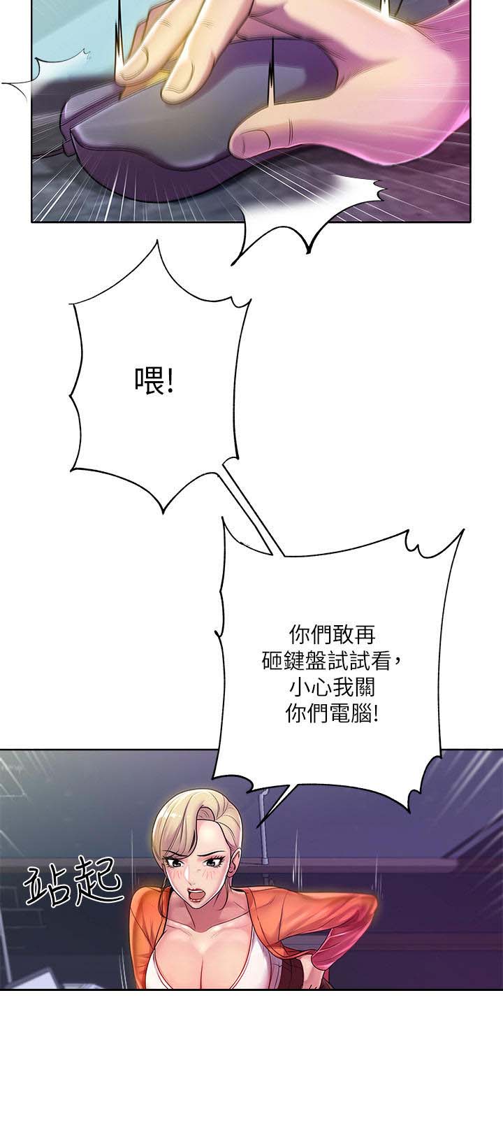 正邦的秘密第16话图