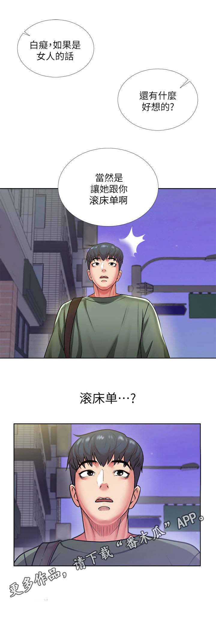 正邦的秘密第17话图