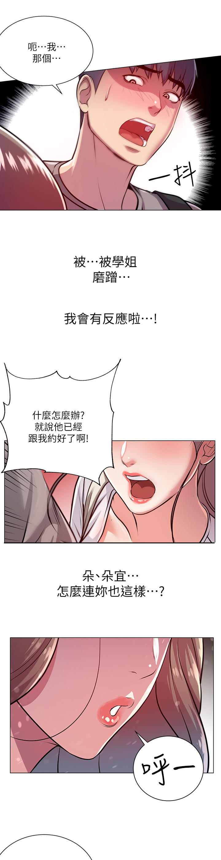 正邦的秘密第20话图