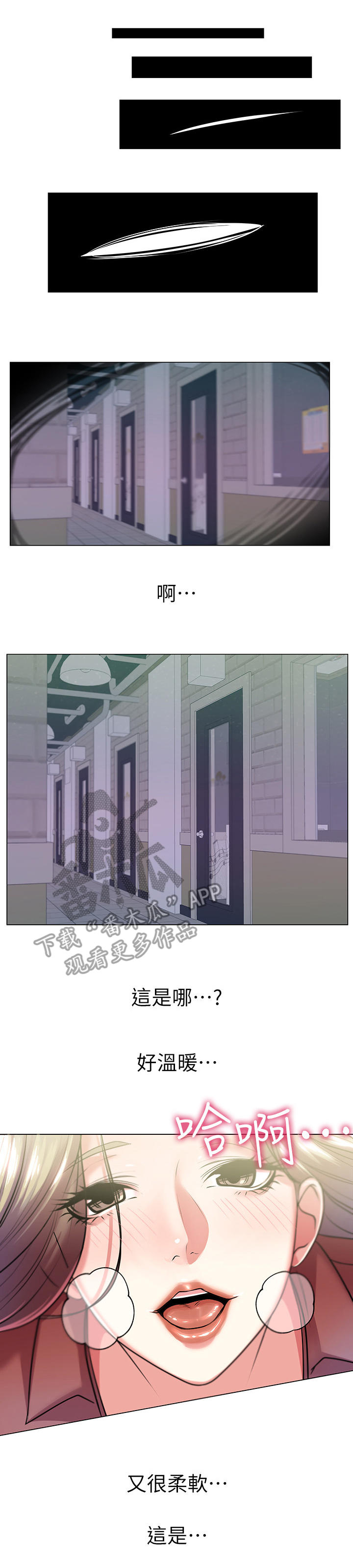 正邦的秘密第21话图