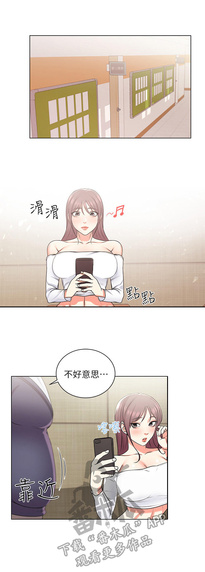 正邦的秘密第26话图