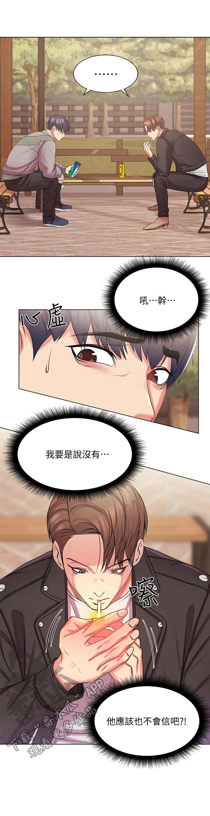 正邦的秘密第26话图