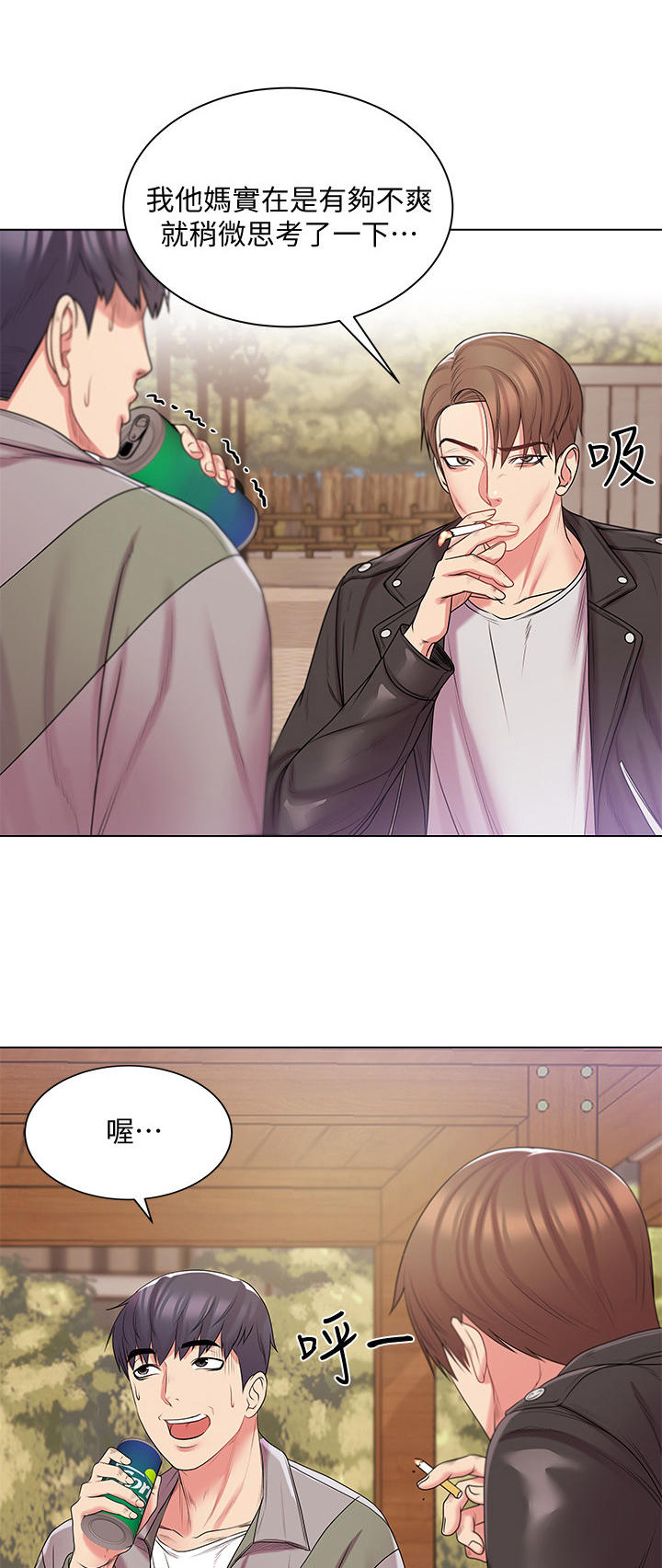 正邦的秘密第27话图