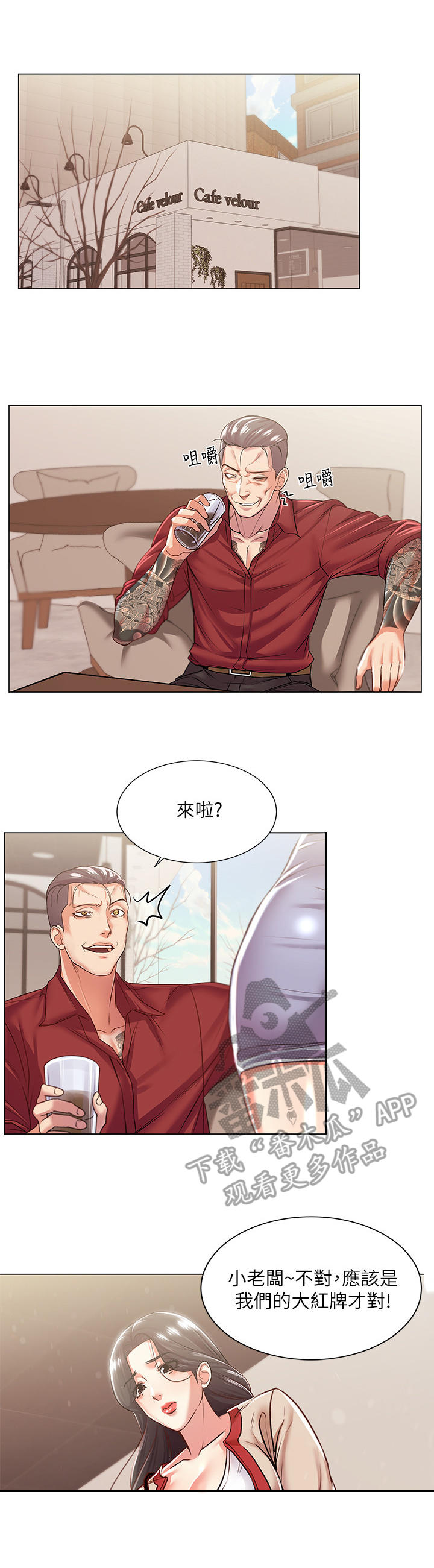 正邦的秘密第29话图