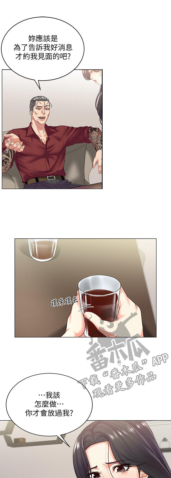 正邦的秘密第29话图