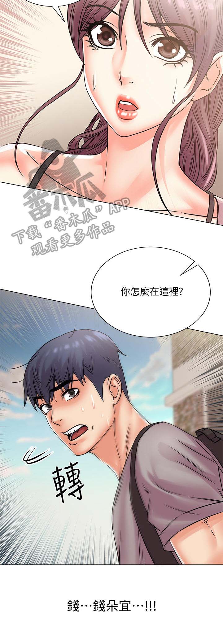 正邦的秘密第32话图