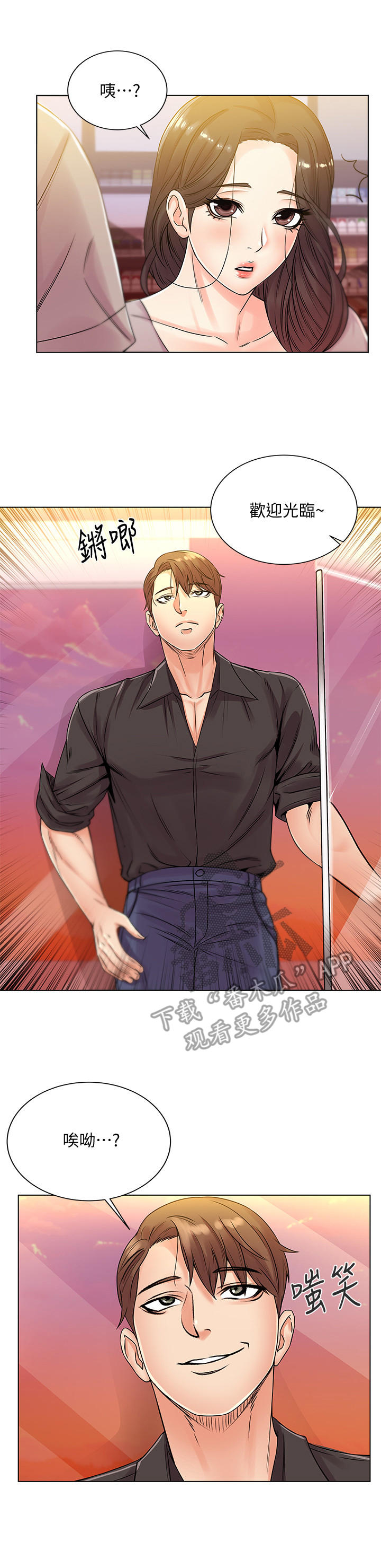 正邦的秘密第34话图