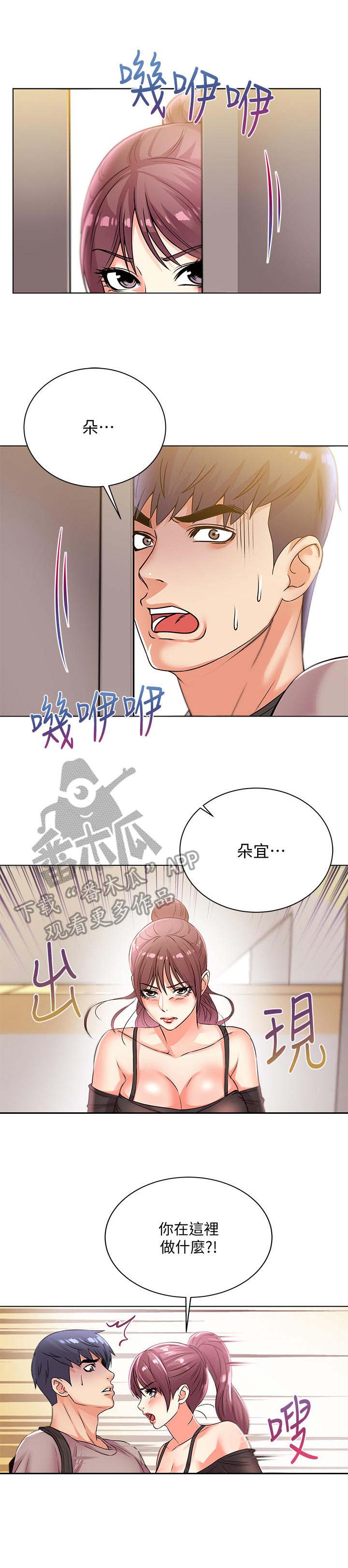 正邦的秘密第36话图