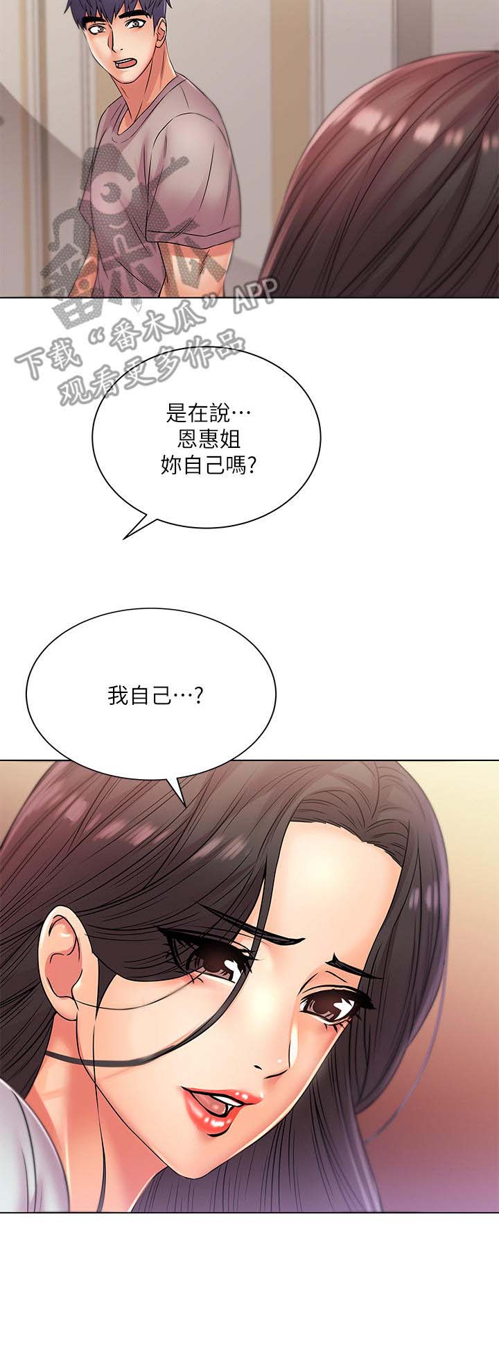 正邦的秘密第40话图