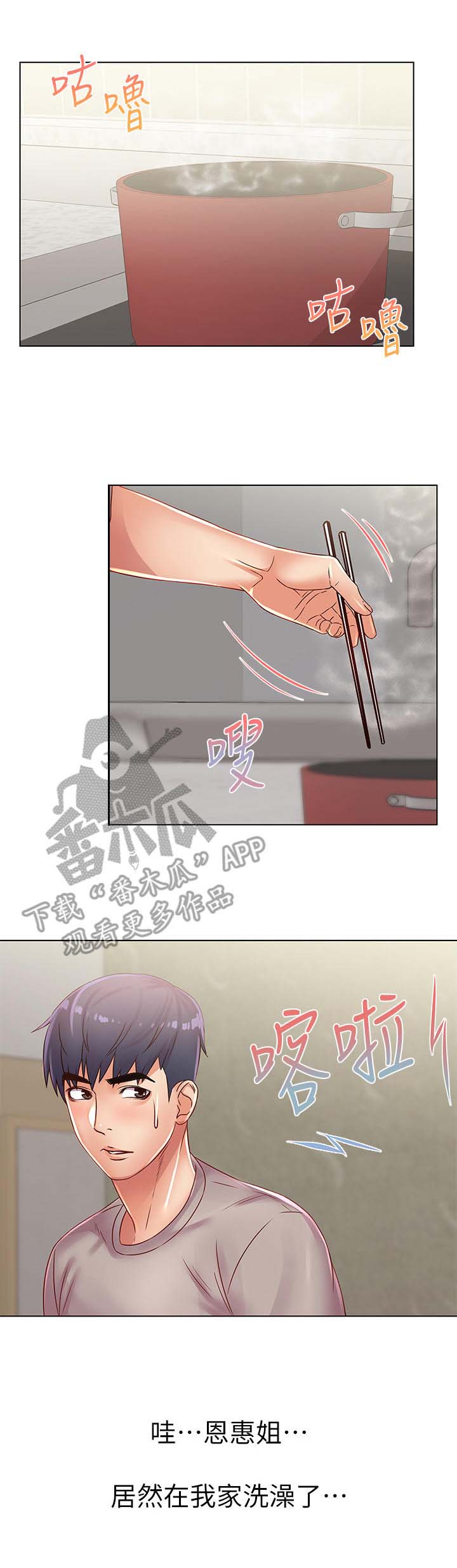 正邦的秘密第42话图