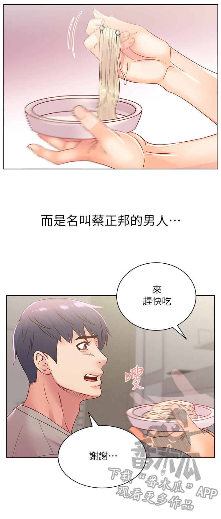 正邦的秘密第42话图