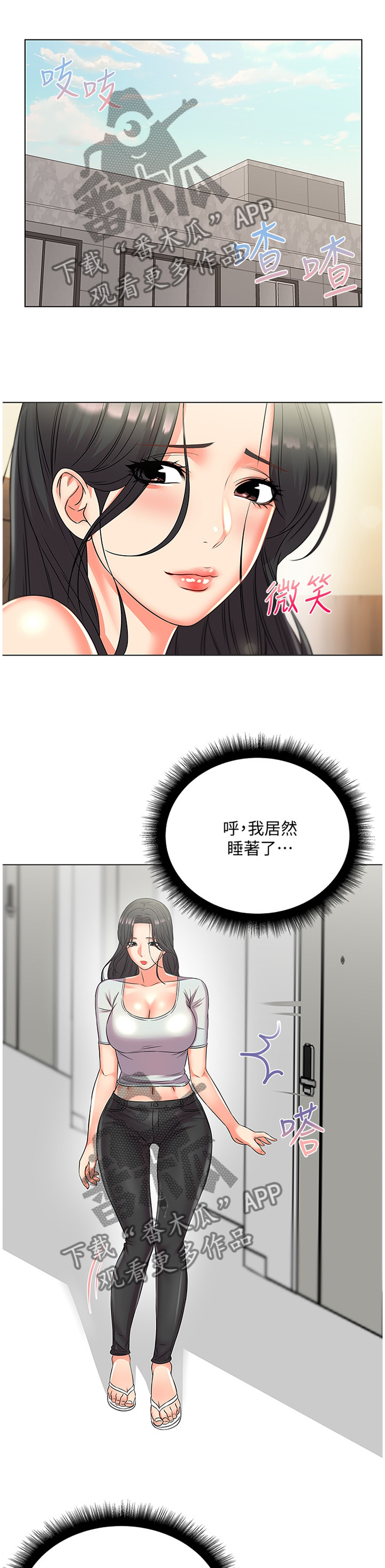 正邦的秘密第44话图