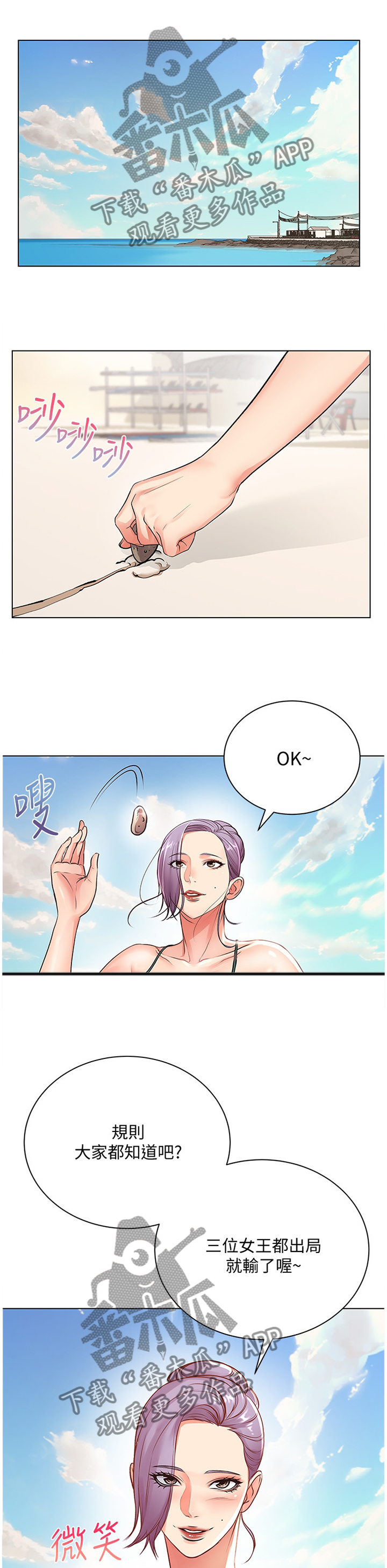 正邦的秘密第49话图