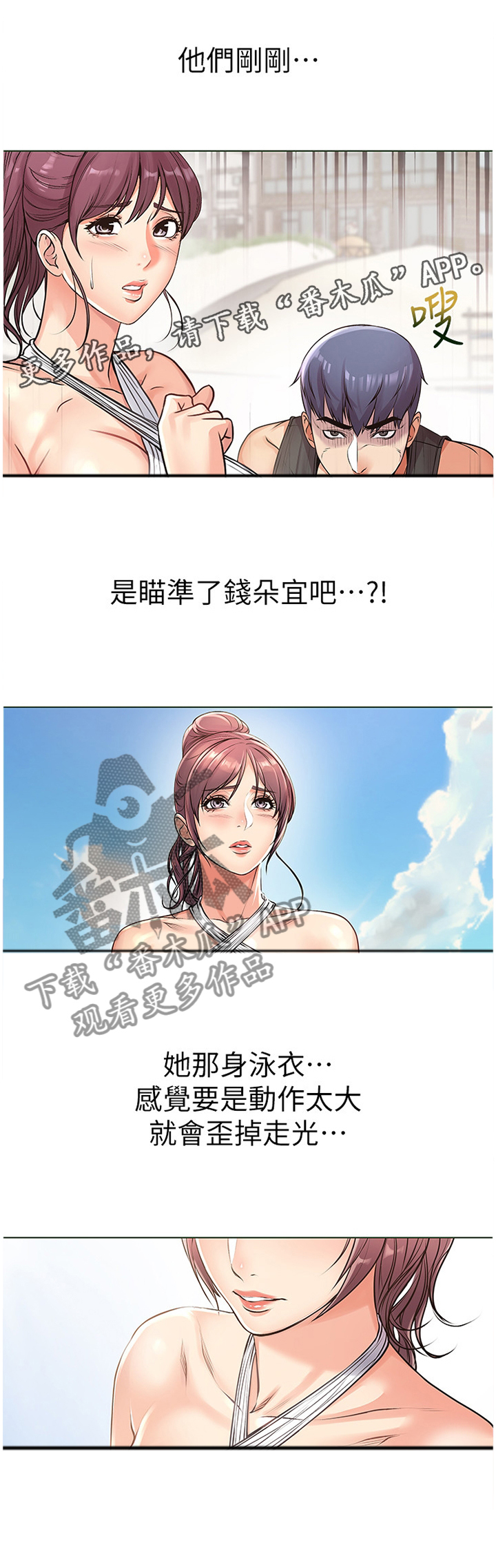 正邦的秘密第49话图