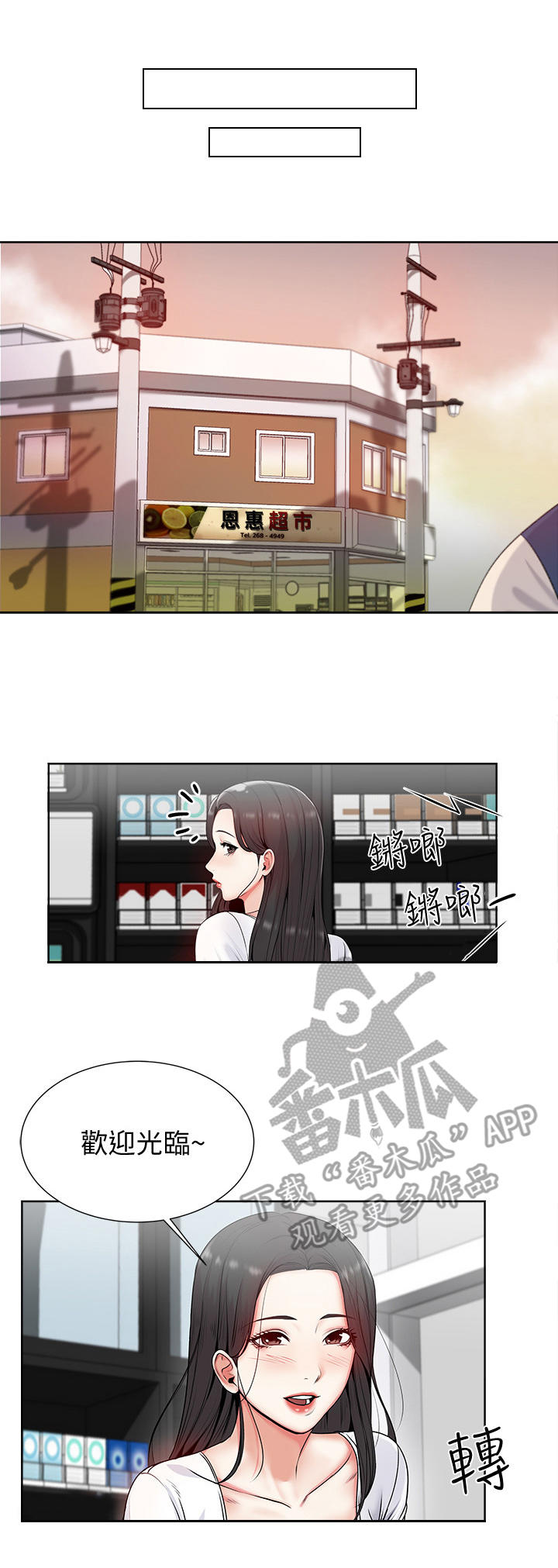 正邦的秘密第5话图