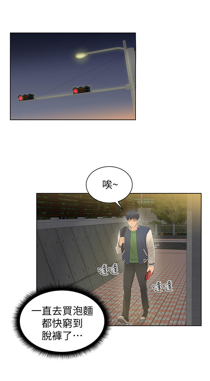 正邦的秘密第6话图