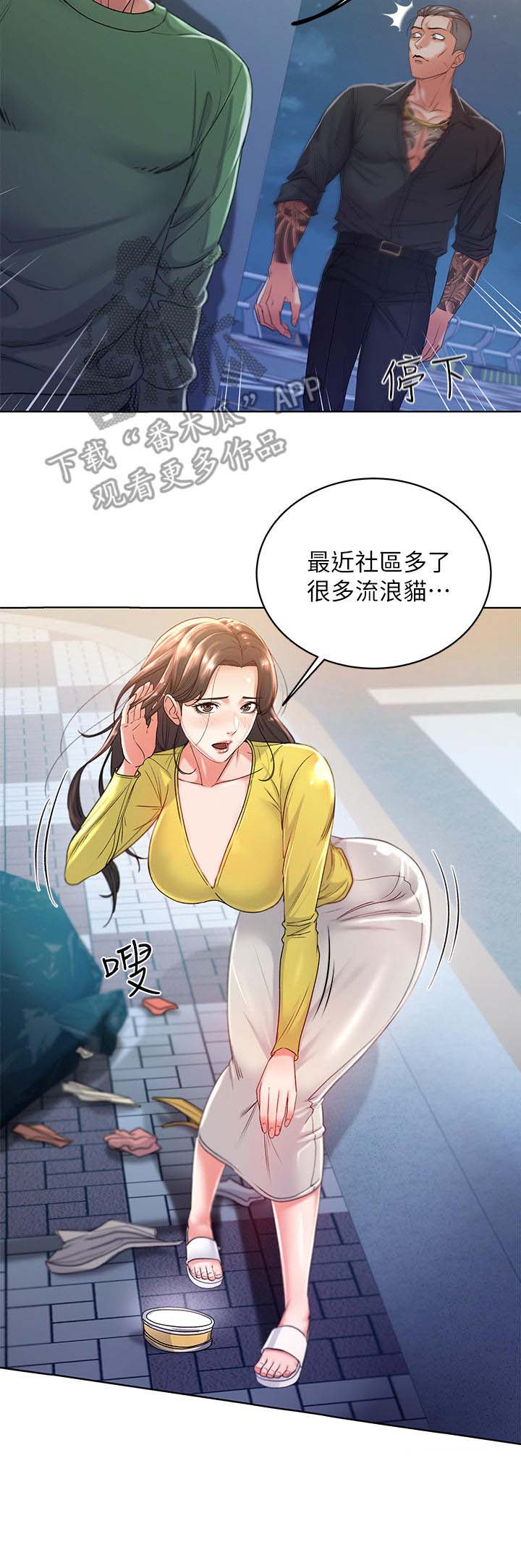 正邦的秘密第8话图