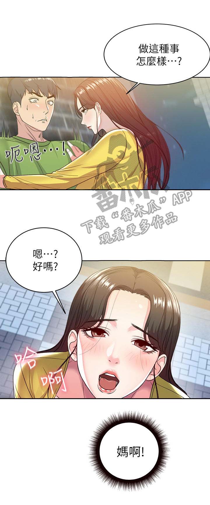 正邦的秘密第9话图