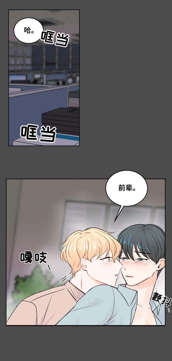 最差阿尔法第1话图