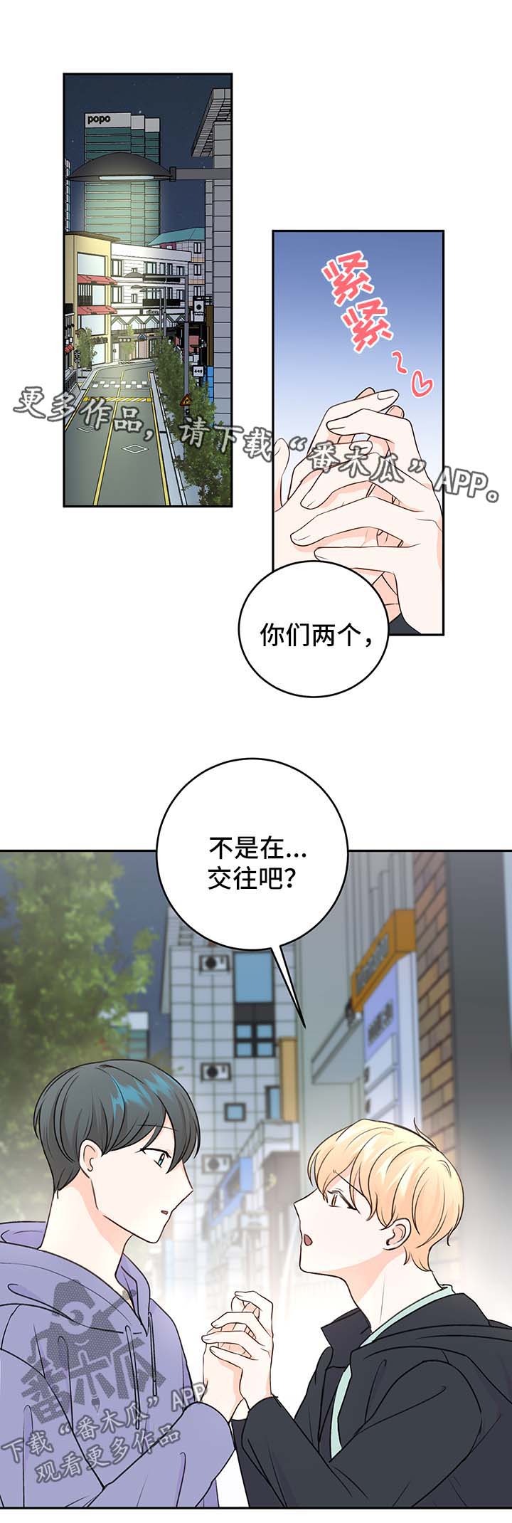 最差阿尔法第12话图