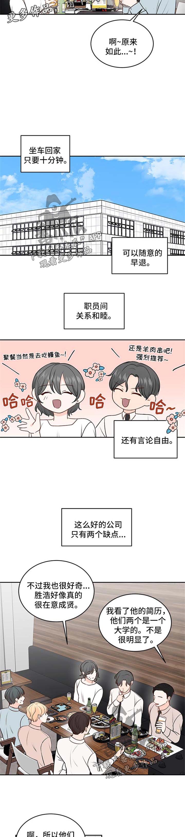 最差阿尔法第15话图