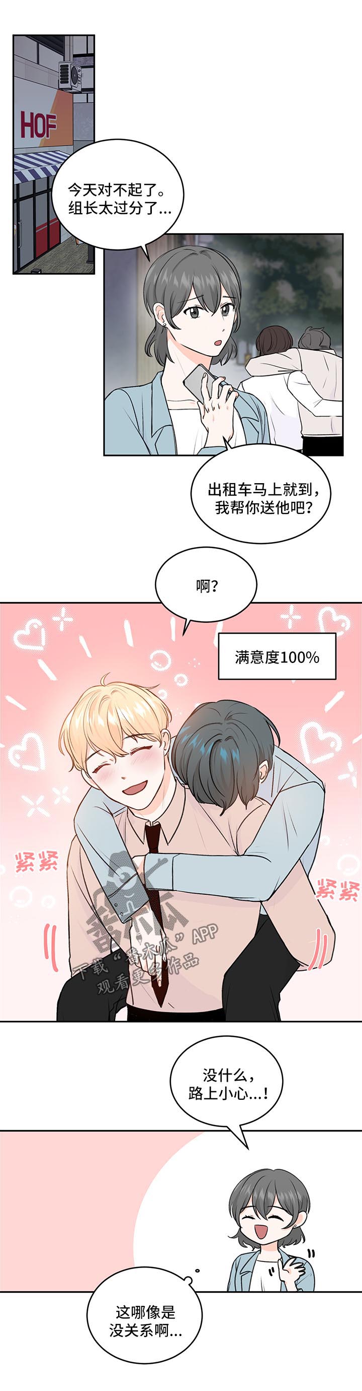 最差阿尔法第16话图