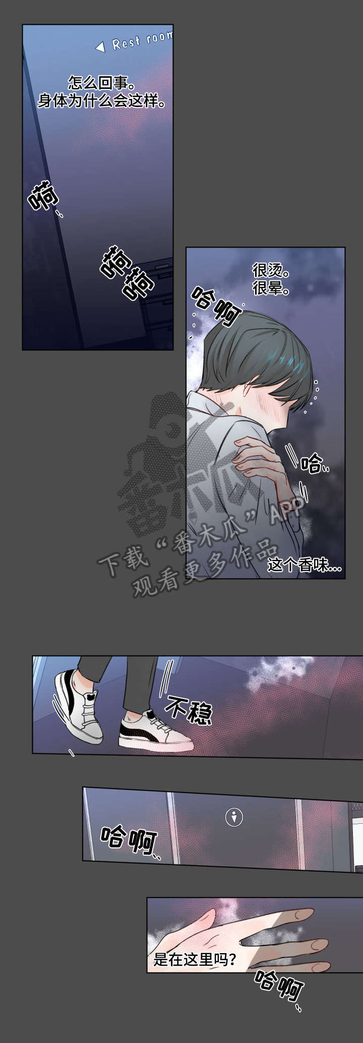 最差阿尔法第2话图