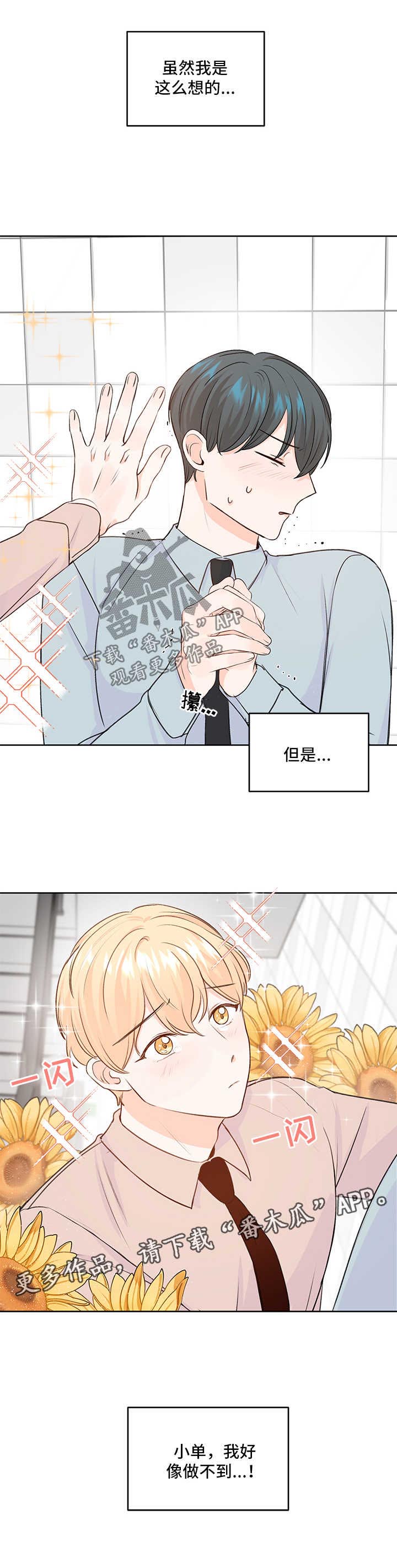 最差阿尔法第23话图