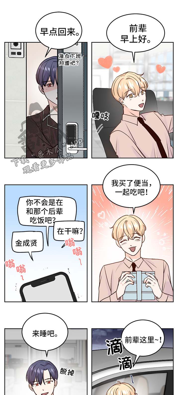 最差阿尔法第26话图